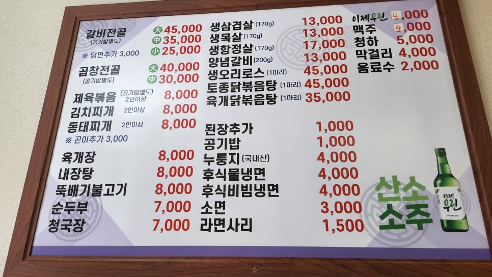 별이네밥상 이미지