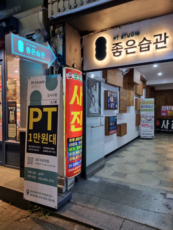 파리바게뜨 강서구청점 이미지