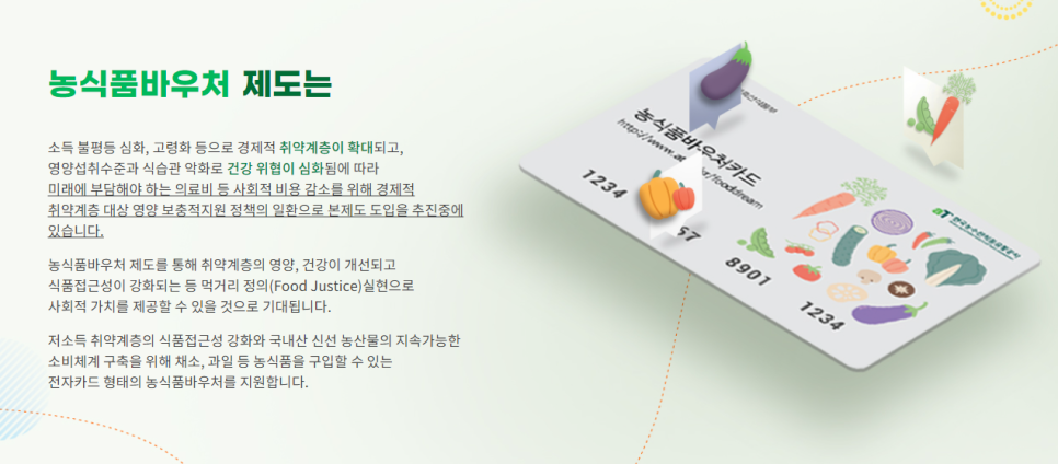 채소/과일 소매업 이미지
