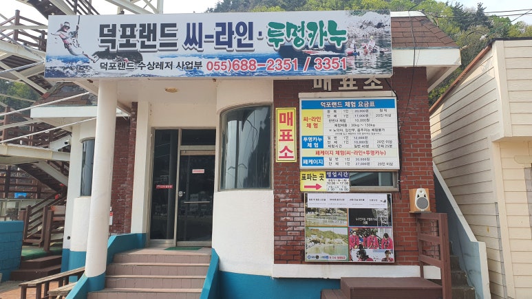 덕포랜드 이미지