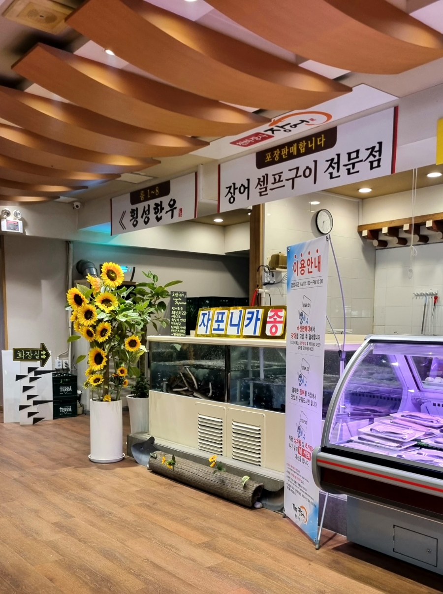 천하장어 이미지