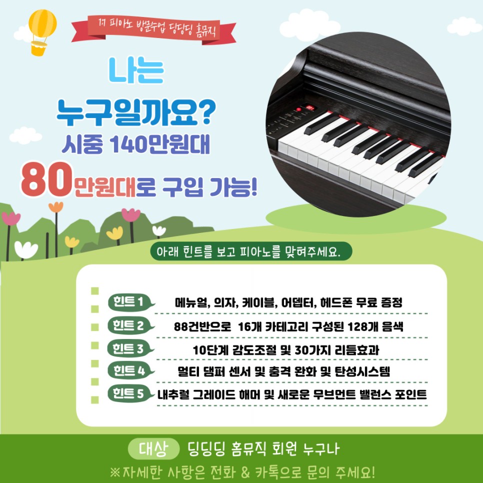 피아노홈 이미지