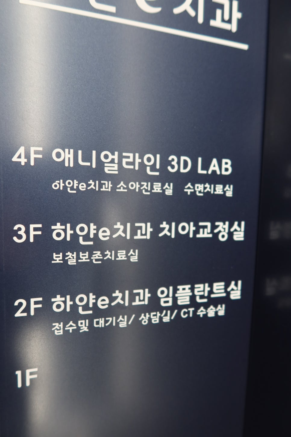 김선호치과의원 이미지
