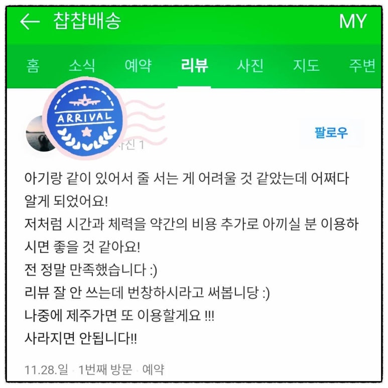 공항떡집 이미지