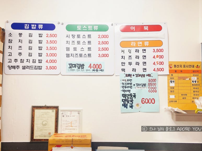 뚝배기 꼬마김밥 이미지