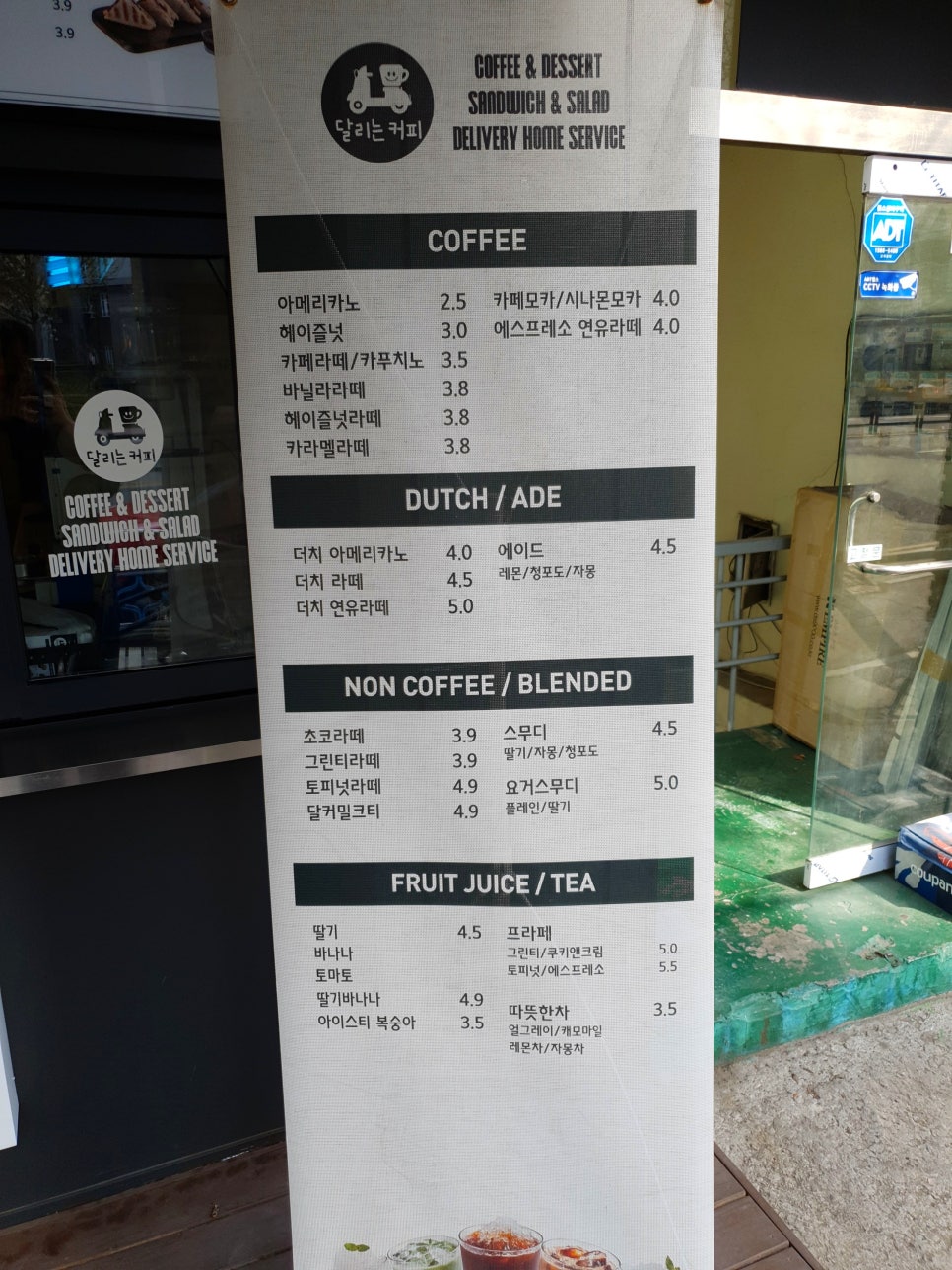 달리는커피작동점 이미지