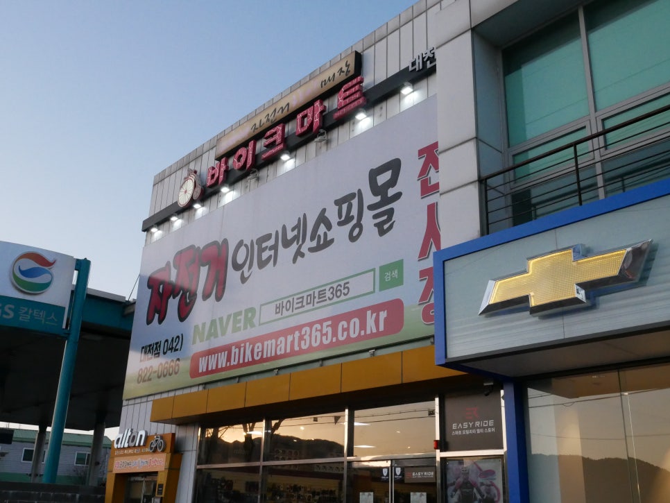 자전거할인마트 이미지