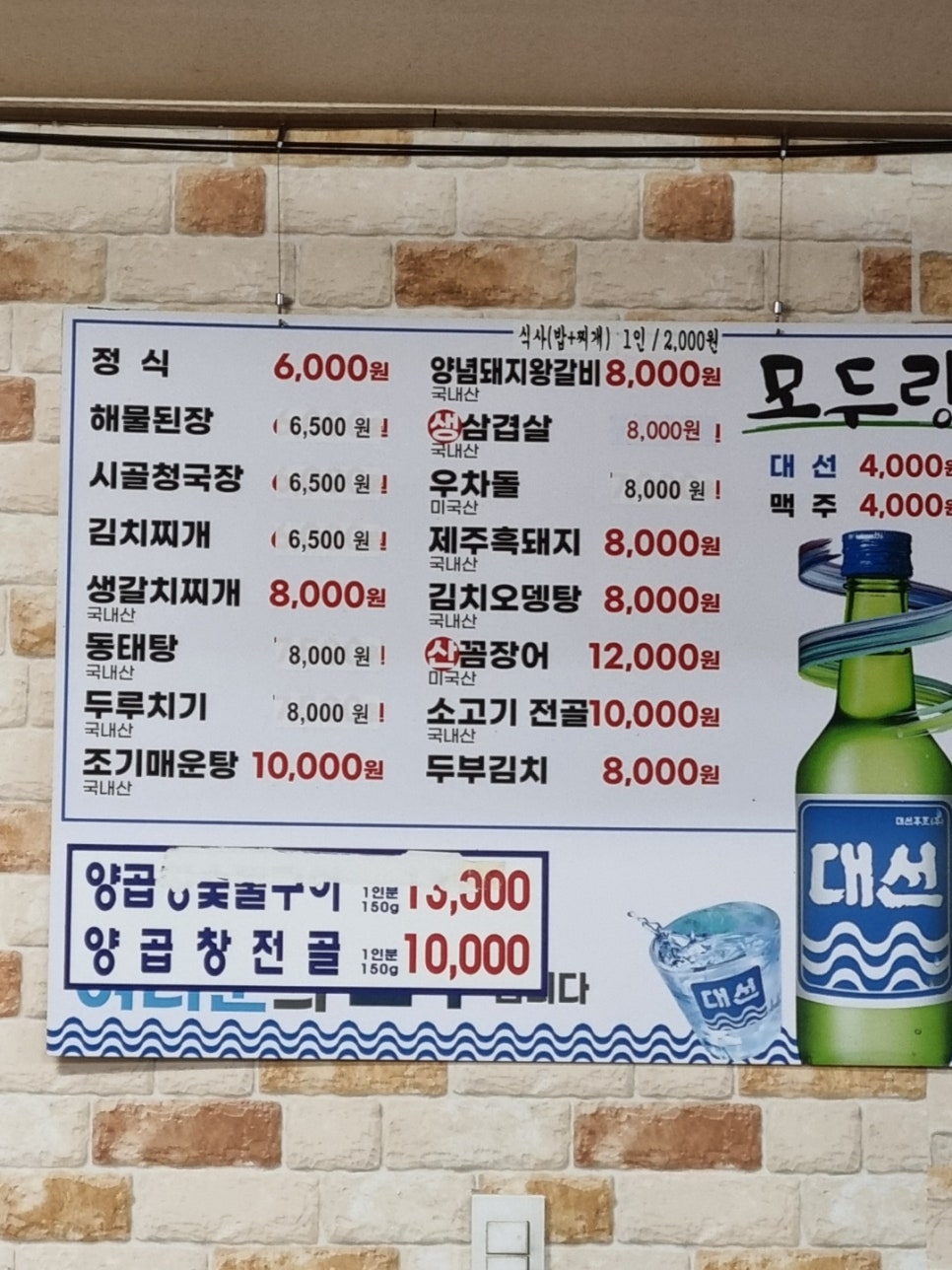 모두랑식당 이미지
