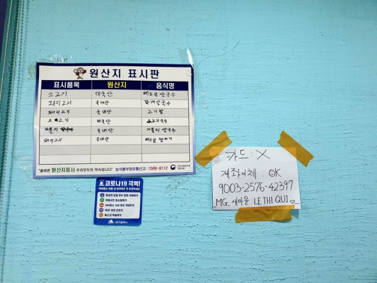 베트남쌀국수4900 이미지