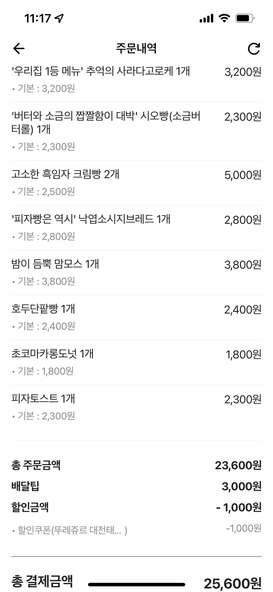 뚜레쥬르태평점 이미지