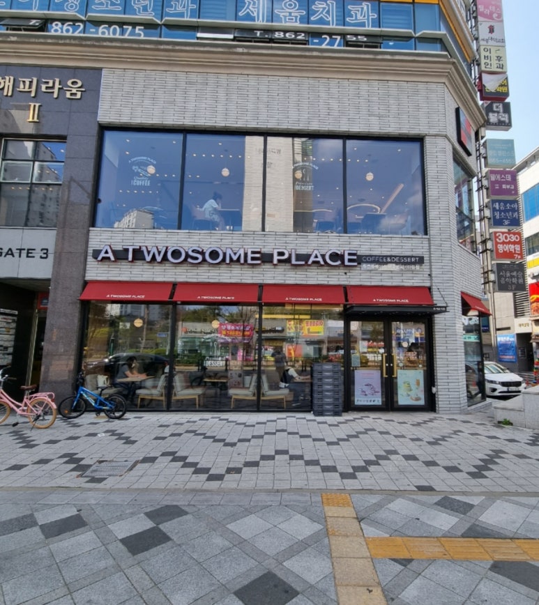 투썸플레이스세종범지기 이미지