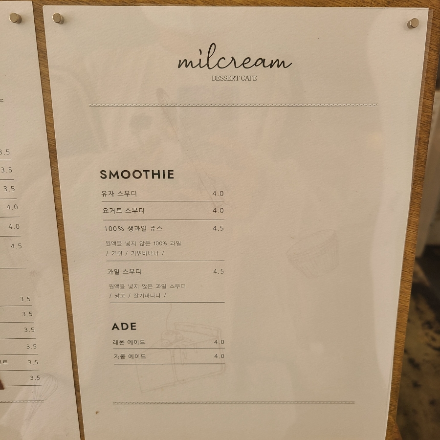 밀크림 이미지