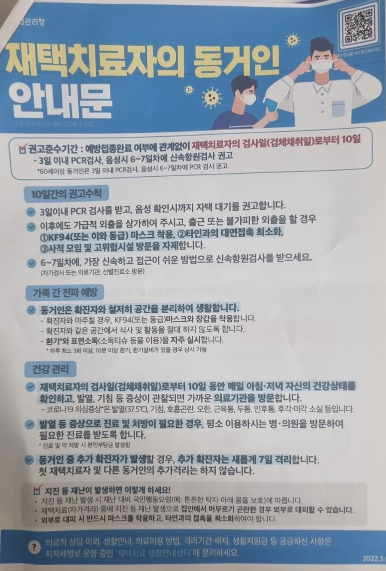 하이큐홍내과 이미지