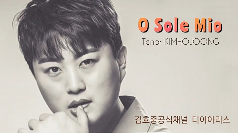 오솔레미오 이미지