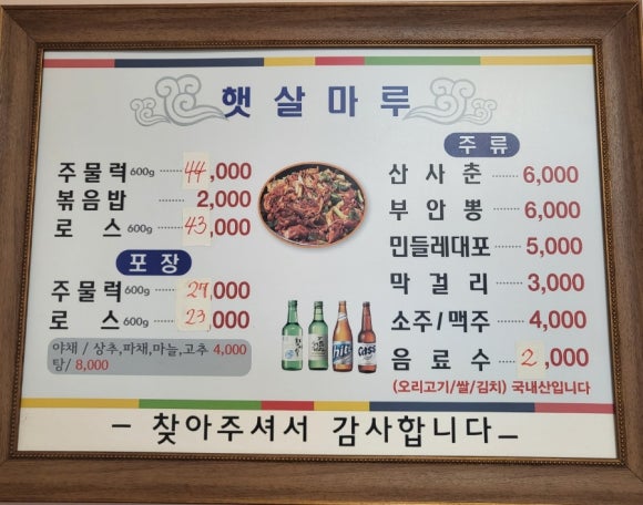 햇살마루청둥오리 이미지