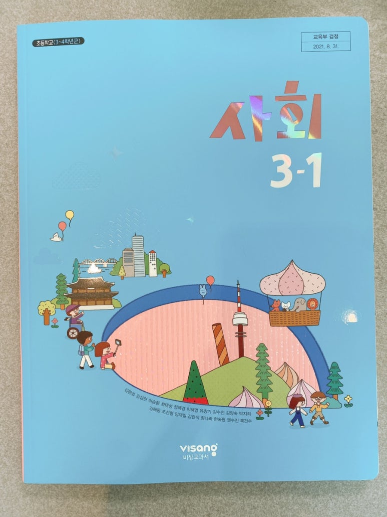 ㈜천재교과서 이미지