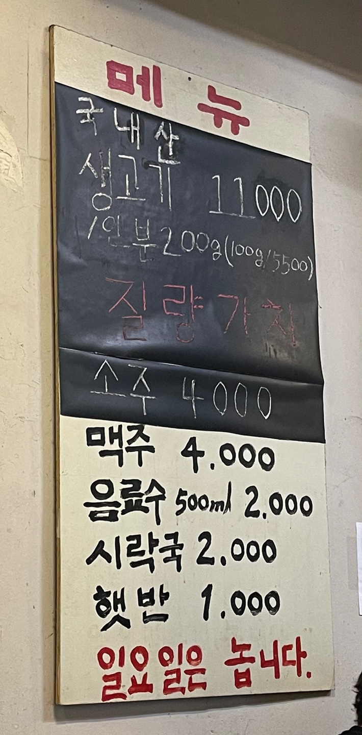 초읍연탄갈비 이미지