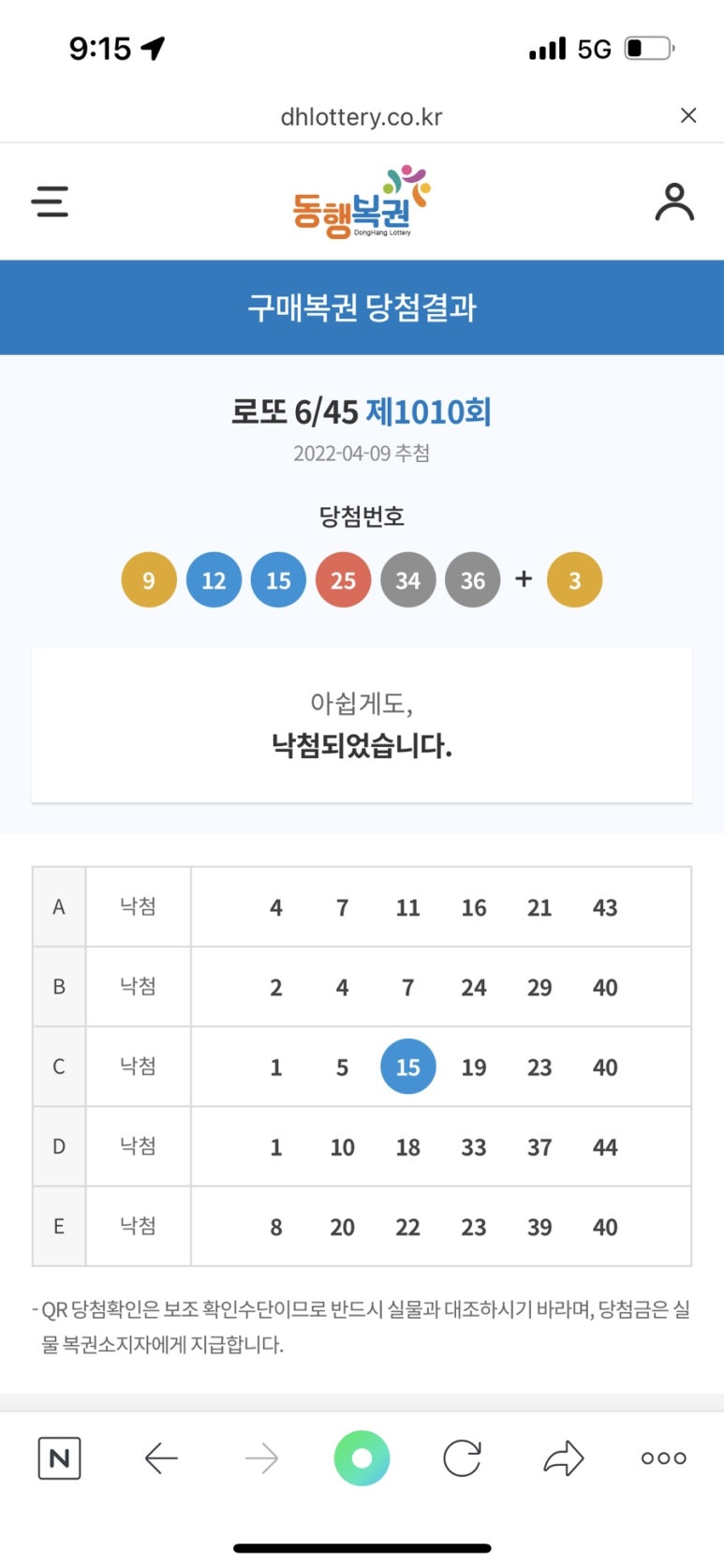 서면로또 이미지
