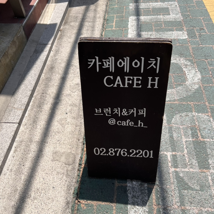 H(에이치) CAFE 이미지