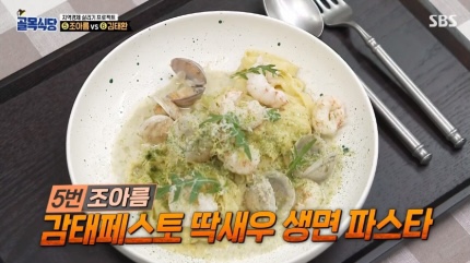 골목파스타 이미지