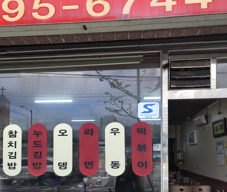 원앙청과 이미지