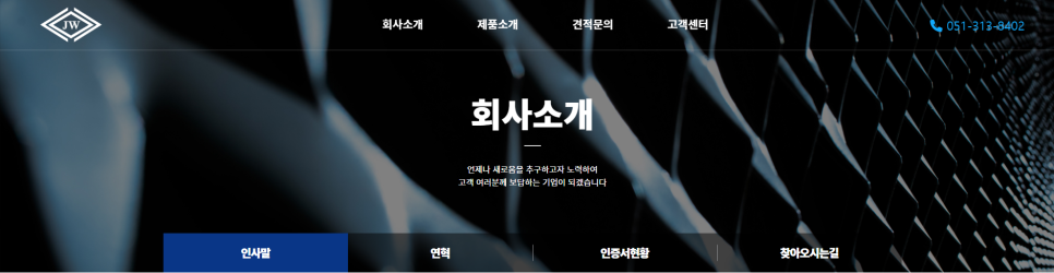 장원자동차공업 이미지