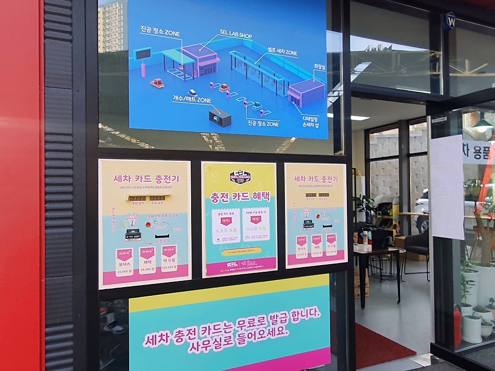 평택셀세모 이미지