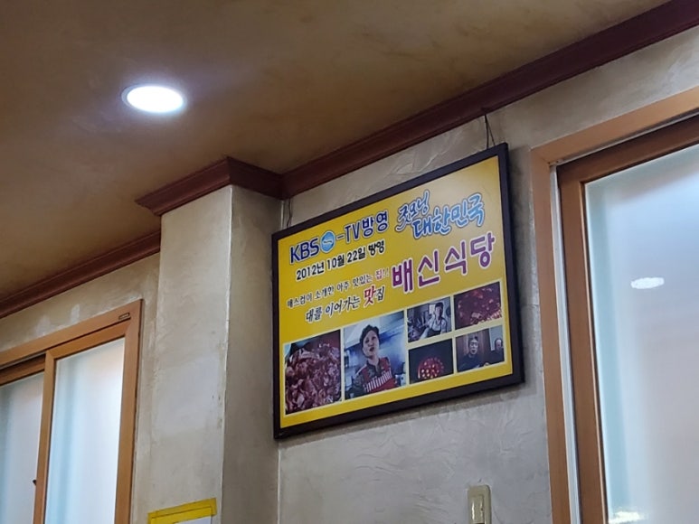 배시내식당 이미지