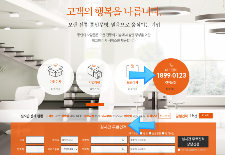 (주)통인익스프레스 이미지