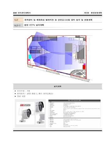 대한건설안전지도사사무소 이미지