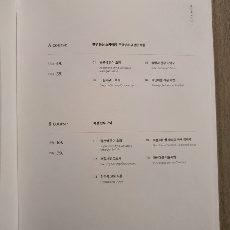 도쿄등심선릉 이미지