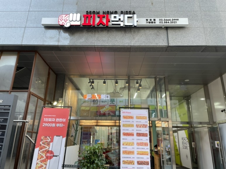 피자먹다방화점 이미지