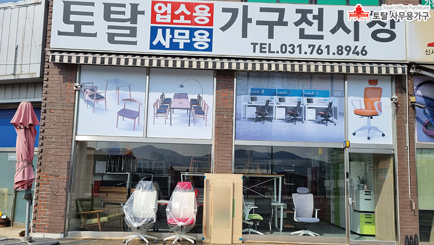 토탈사무용가구 이미지