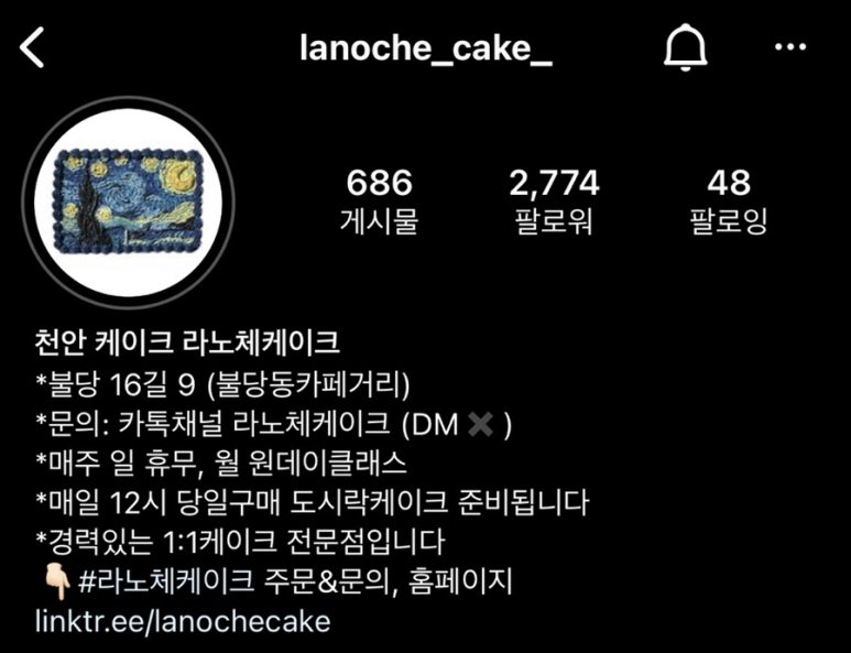 라노체케이크 이미지
