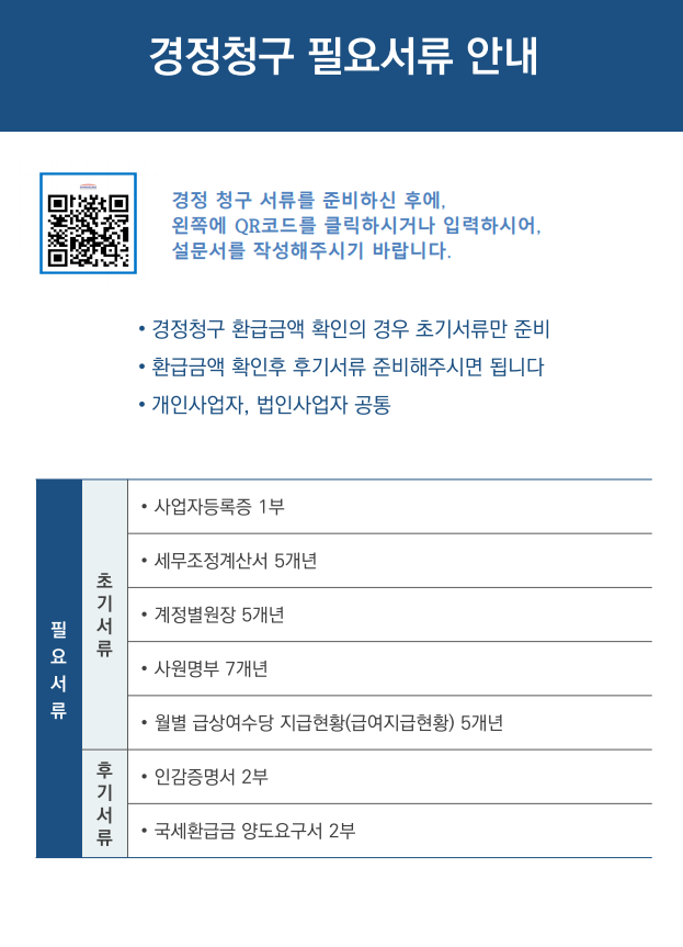 으뜸세무법인 이미지