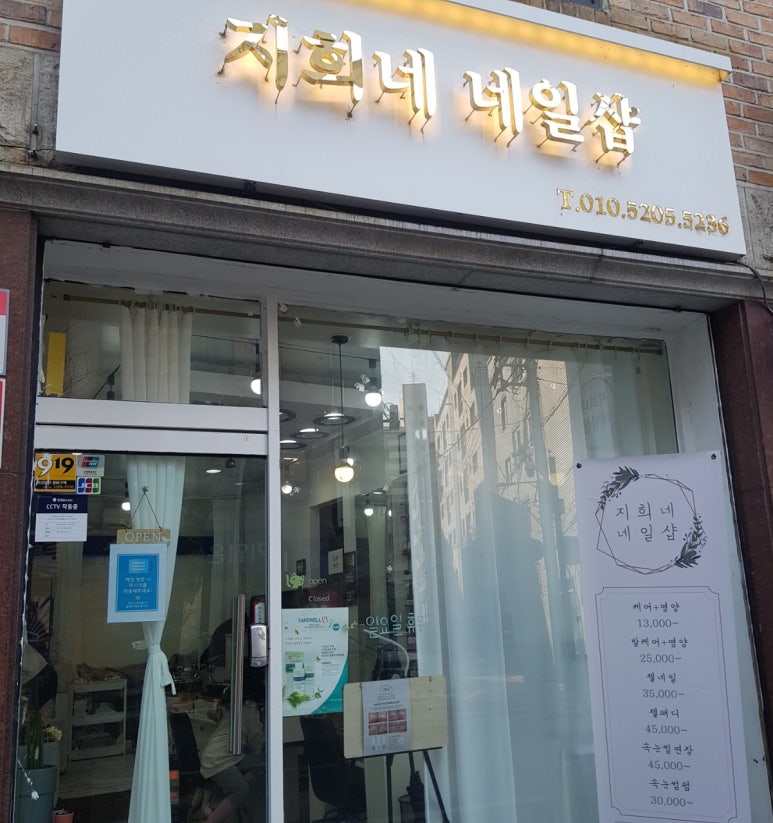 젤네일잘하는집 이미지