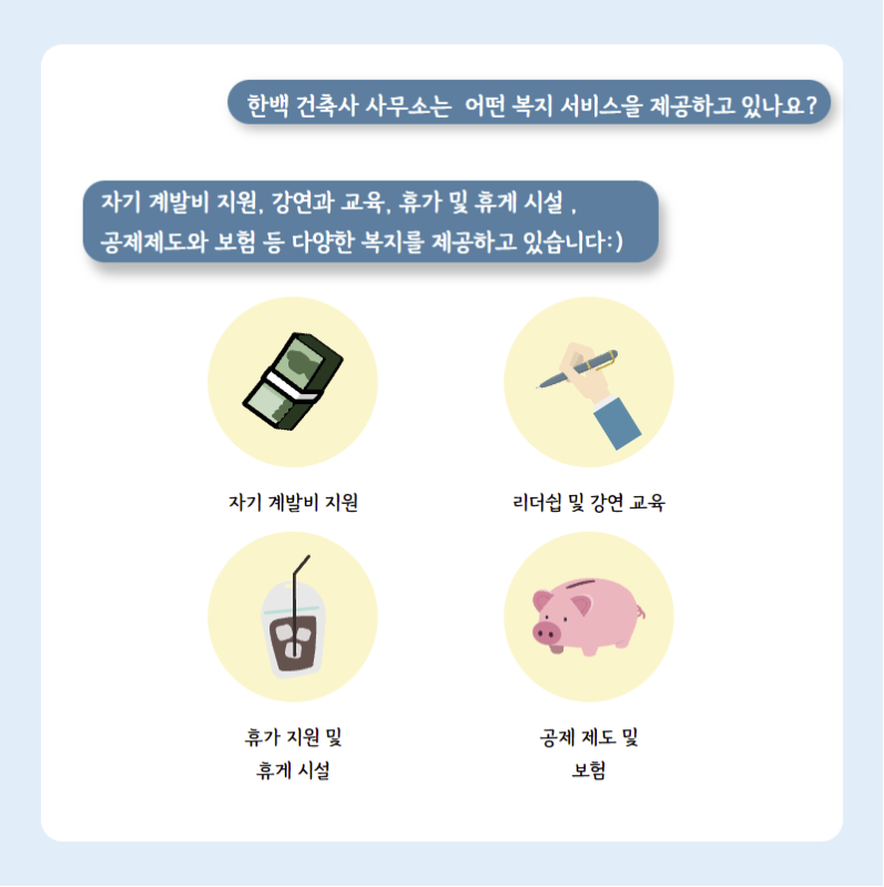우리건축사사무소 이미지