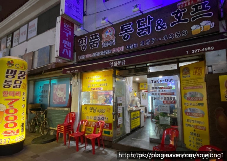 옛날명품통닭 이미지