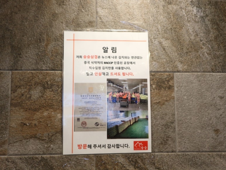 승승화명금곡점 이미지