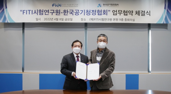 (재)FITI시험연구원 이미지
