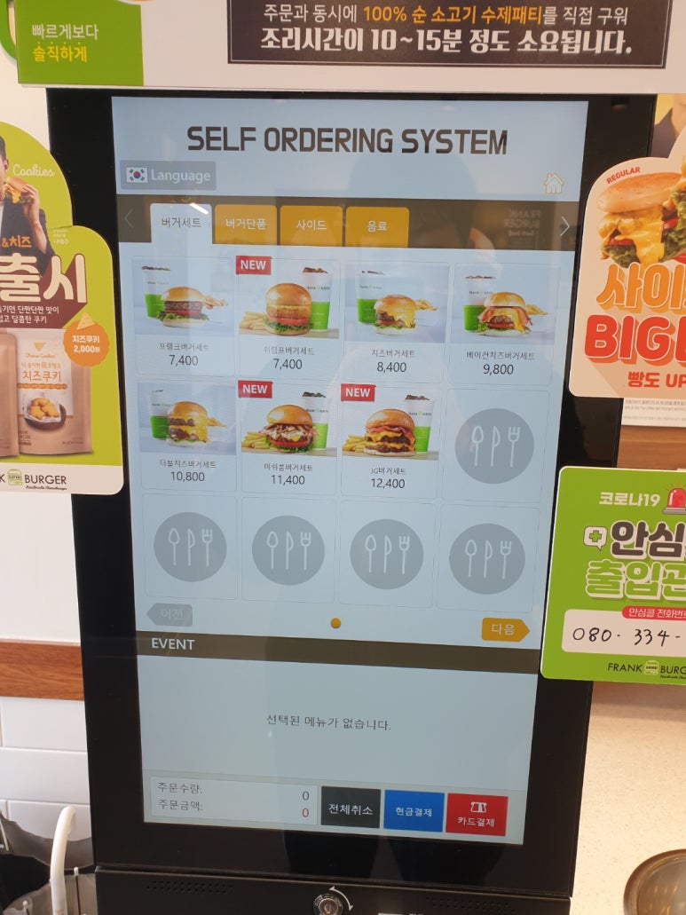 프랭크버거김포구래역점 이미지