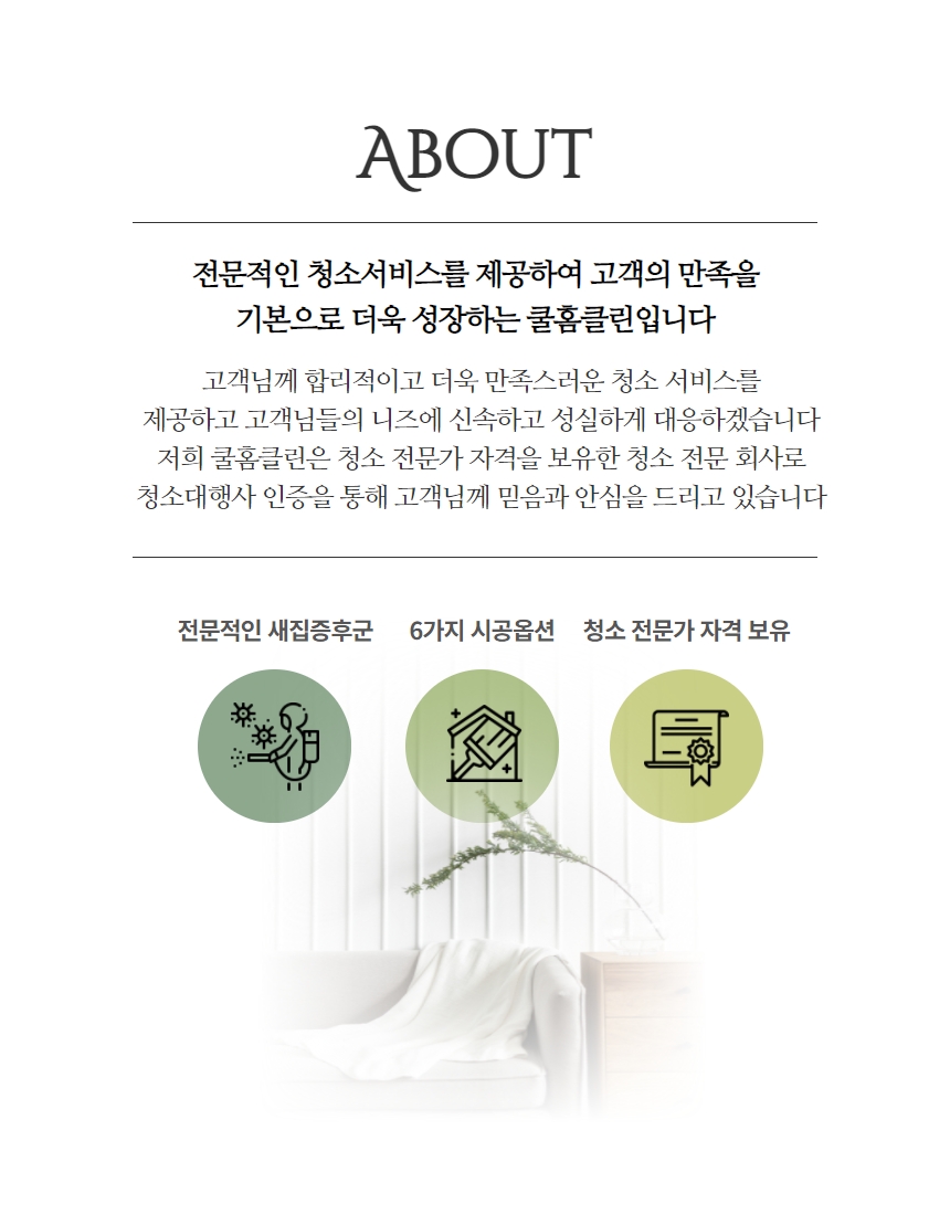 쿨홈클린 이미지