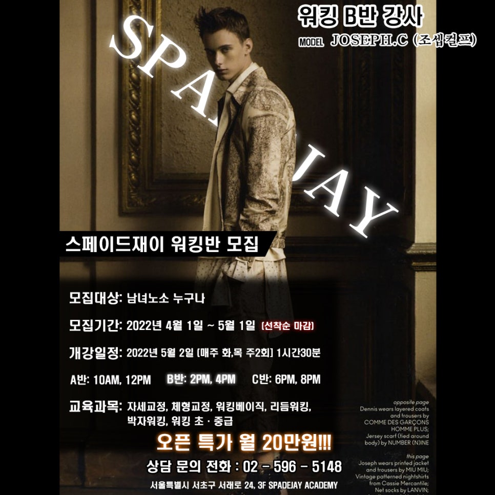 스페이드재이 이미지