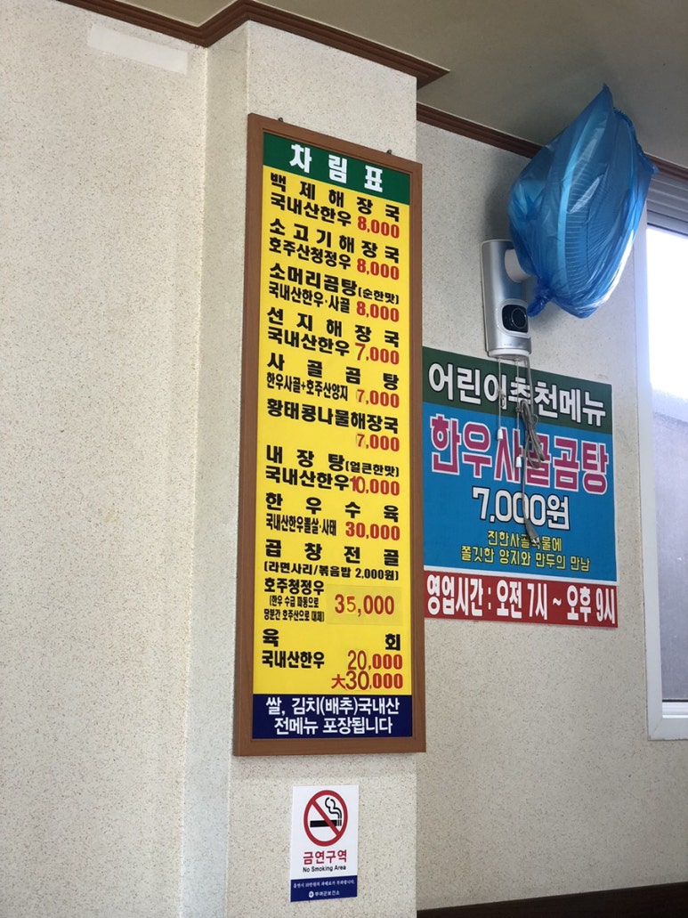 백제해장국 이미지