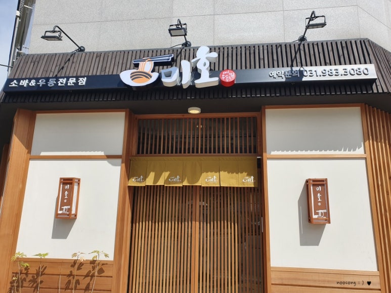 미호소바 이미지