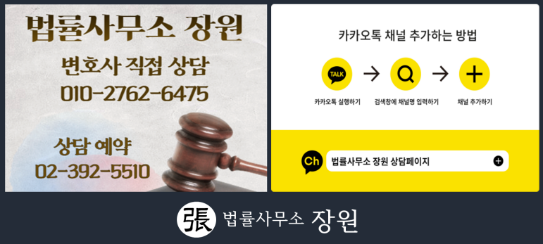 법률사무소공덕 이미지