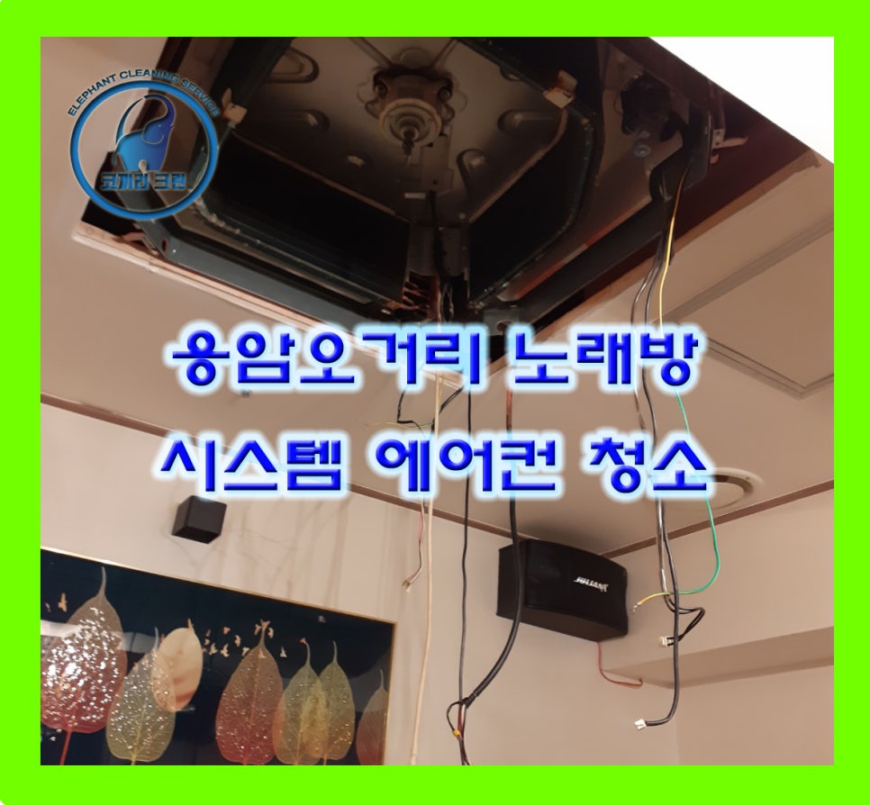 오거리노래방 이미지