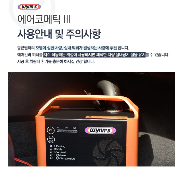 윈클린공조 이미지