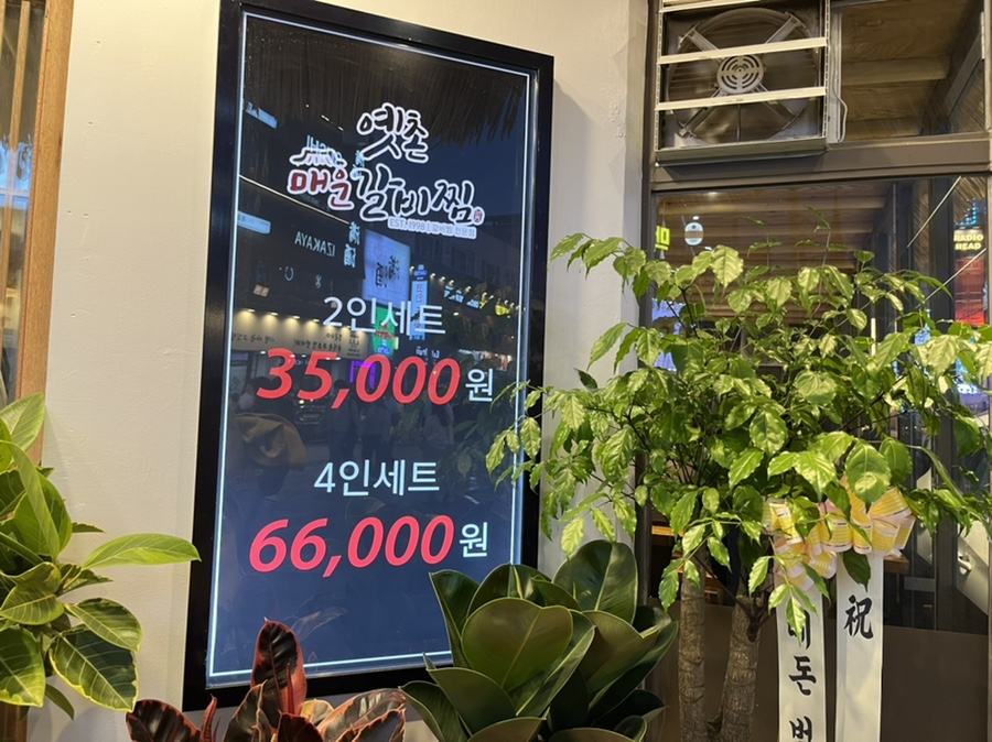 옛촌민속촌 이미지