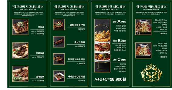 이런술집 이미지